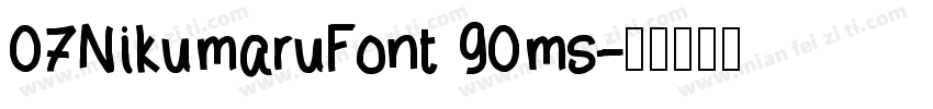 07NikumaruFont 90ms字体转换